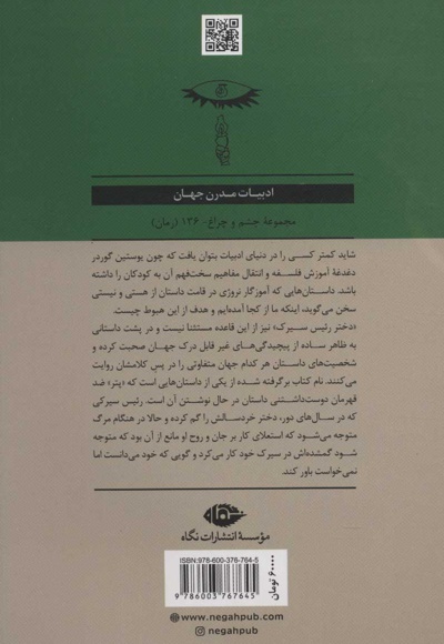 دختر رئیس سیرک